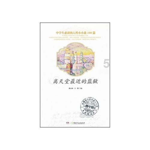 奇妙香蕉之旅